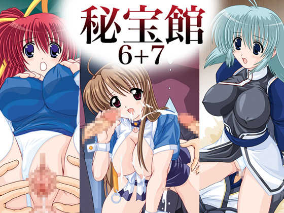 [Mental Specialist (Watanabe Yoshimasa)] Hihou-kan 67 (Various) - Page 1