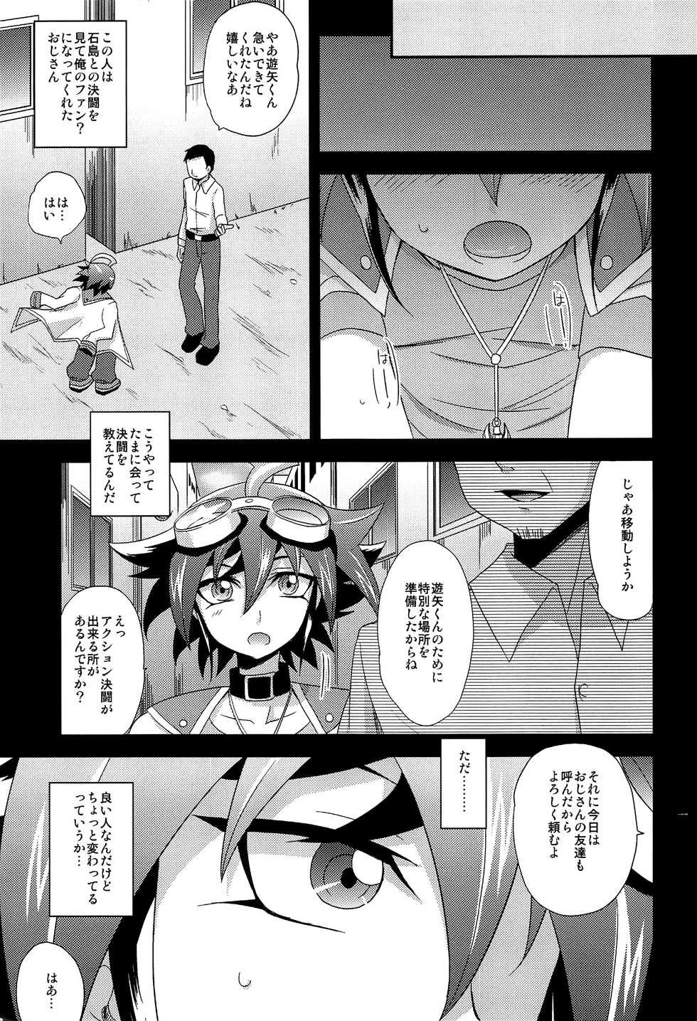 (C90) [HEATWAVE (Kaitou Yuuhi)] HWAV (Yu-Gi-Oh! ARC-V) - Page 6