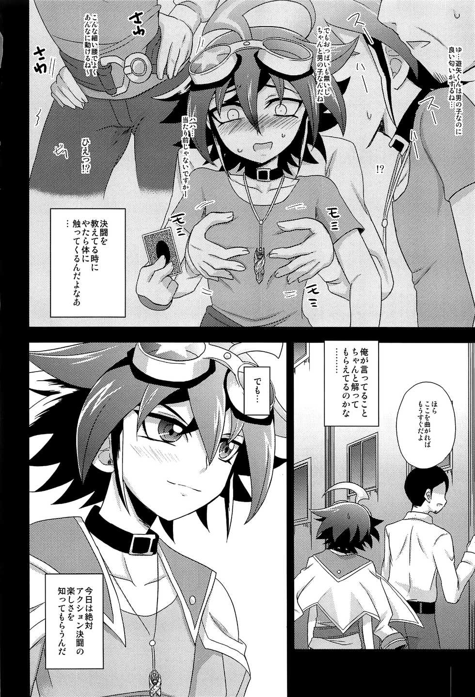 (C90) [HEATWAVE (Kaitou Yuuhi)] HWAV (Yu-Gi-Oh! ARC-V) - Page 7