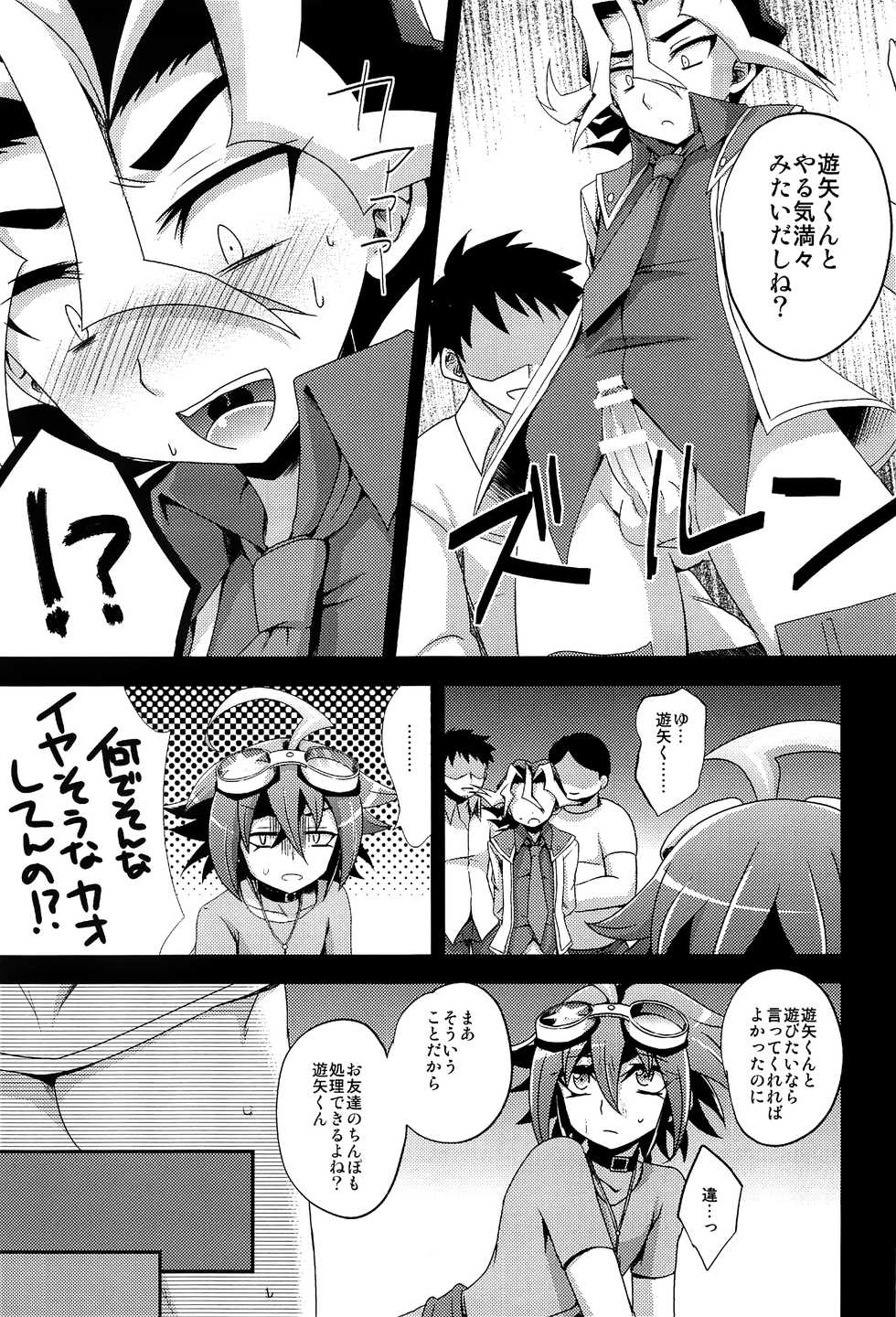 (C90) [HEATWAVE (Kaitou Yuuhi)] HWAV (Yu-Gi-Oh! ARC-V) - Page 40