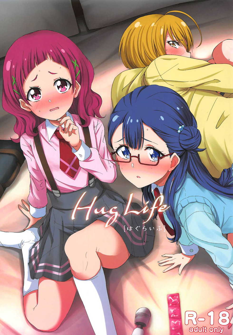 (C94) [manymanyrain (Amagasa Ikuta)] Hug Life (Hugtto! PreCure) [Chinese] - Page 2
