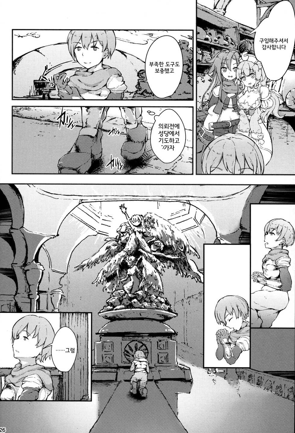 (C92) [Atelier Hinata (Various)] Nupunupu Shiyo! (Hyperdimension Neptunia) [korean] [MUSHROOM] - Page 27