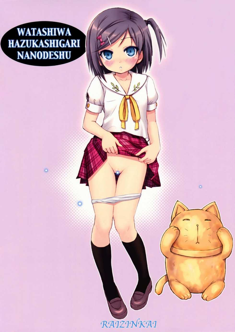 [Raijinkai (Haruki Genia)] Hentai Ouji to Binetsu Neko. 1 (Hentai Ouji to Warawanai Neko.) [Vietnamese Tiếng Việt] [The Ignite Team] - Page 26