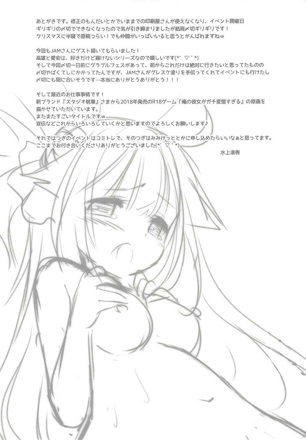 (C93) [Yu-Yu-Tei (Minakami Rinka)] Unicorn wa Iiko? | 유니콘은 착한 아이? (Azur Lane) [Korean] [Qwerty] - Page 16