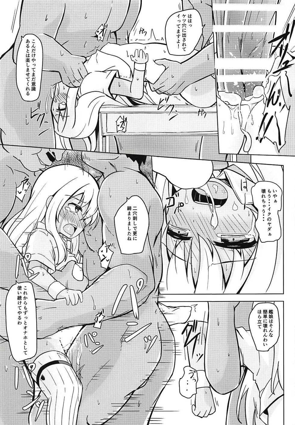 (C94) [Solar Milk Soft (Solar Milk)] Tsui, Ro-500 o Kyouiku Shichaimashita!! (Kantai Collection -KanColle-) - Page 16