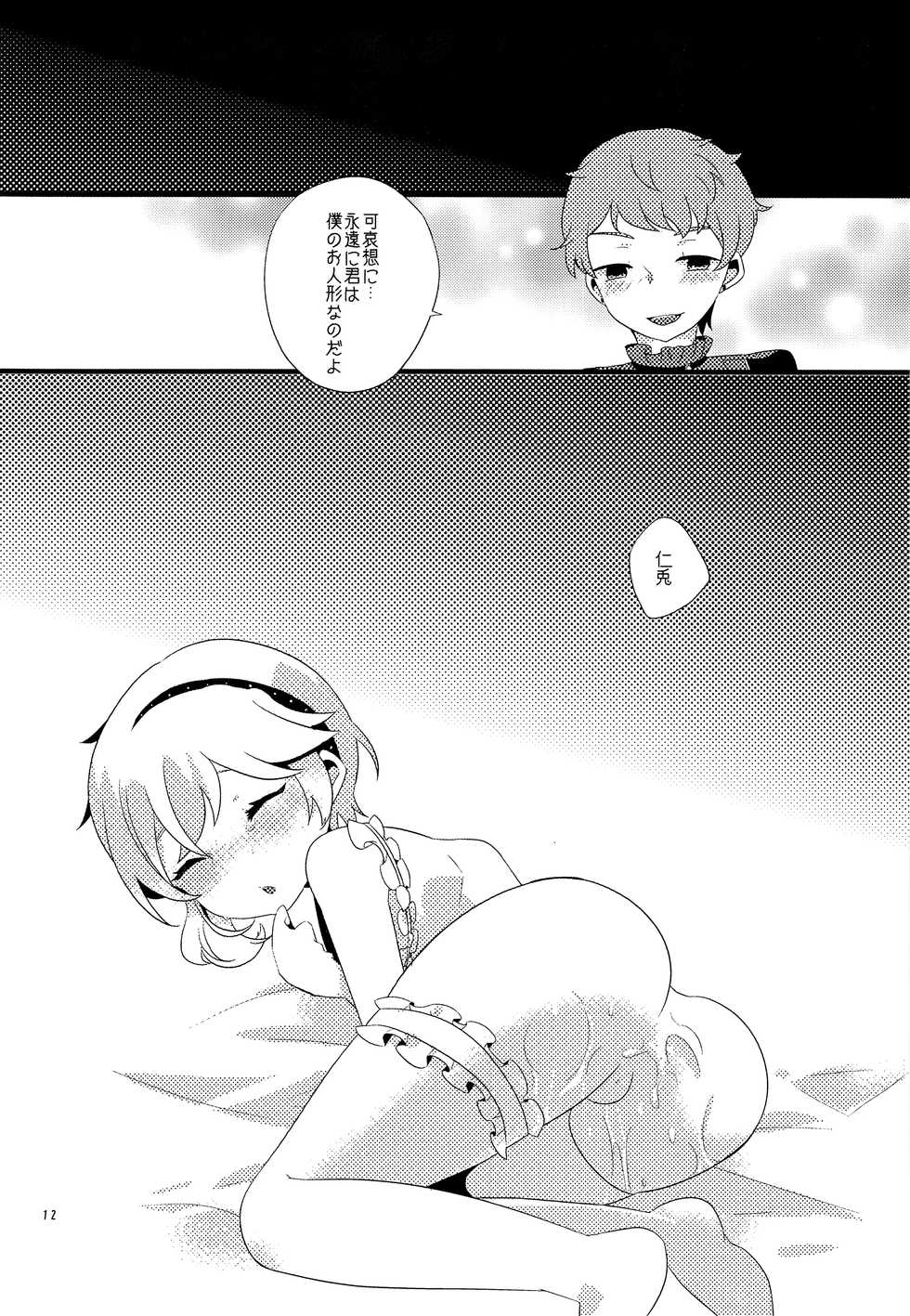 (Futaket 13) [mintjulep (Chomo)] □(hakoniwa) (Ensemble Stars!) - Page 11