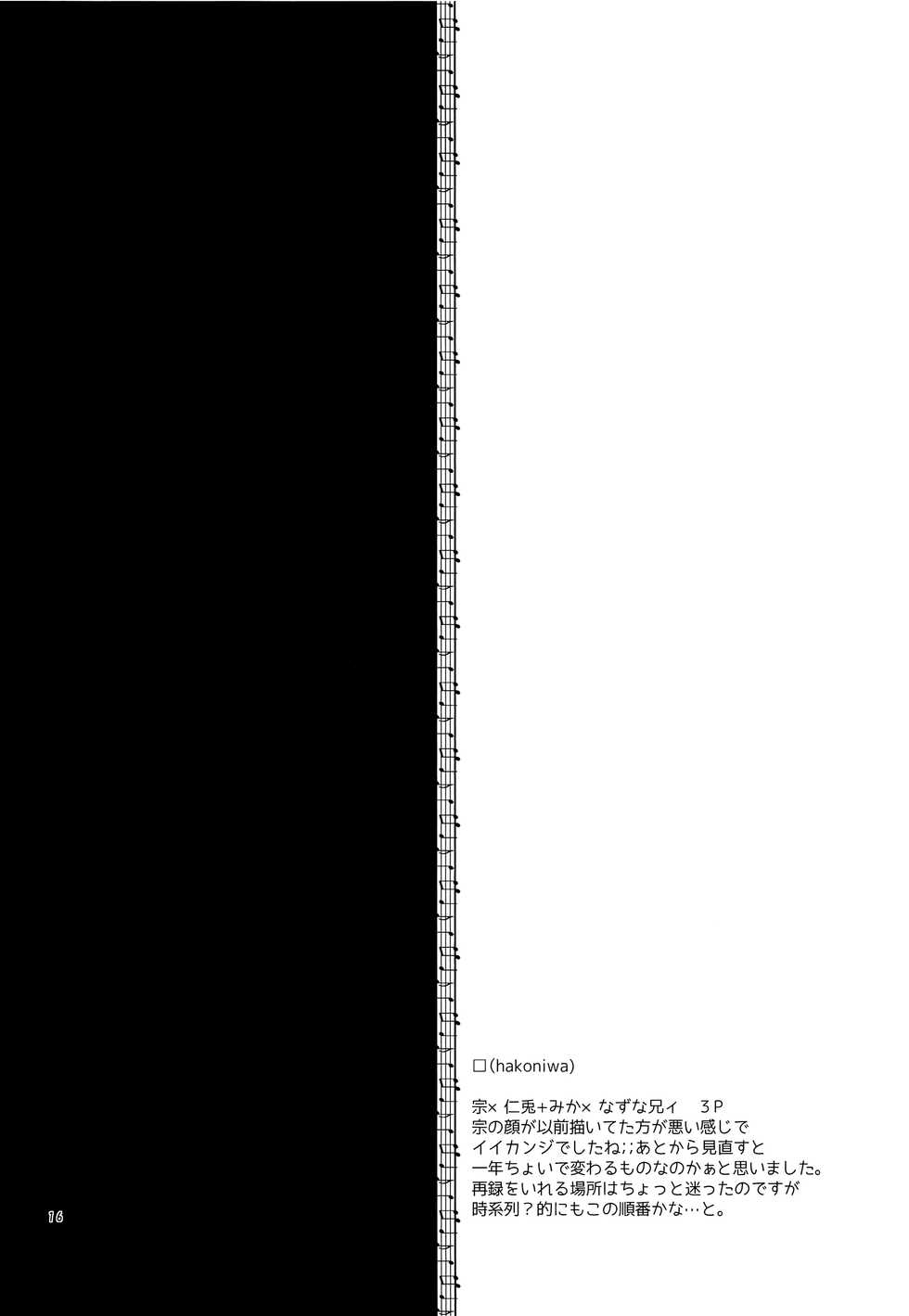 (Futaket 13) [mintjulep (Chomo)] □(hakoniwa) (Ensemble Stars!) - Page 15