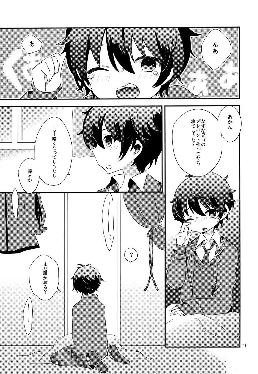 (Futaket 13) [mintjulep (Chomo)] □(hakoniwa) (Ensemble Stars!) - Page 16