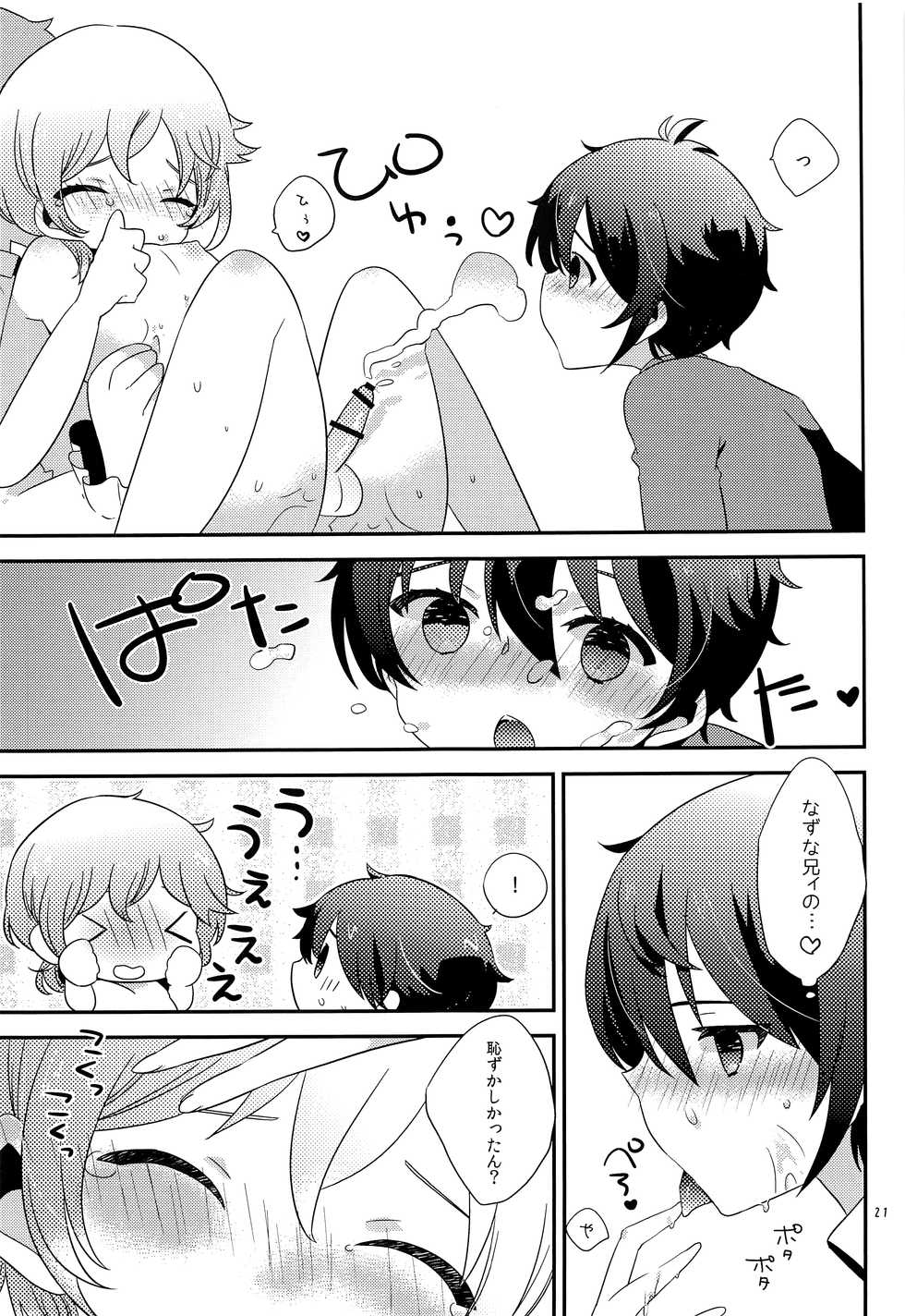 (Futaket 13) [mintjulep (Chomo)] □(hakoniwa) (Ensemble Stars!) - Page 20