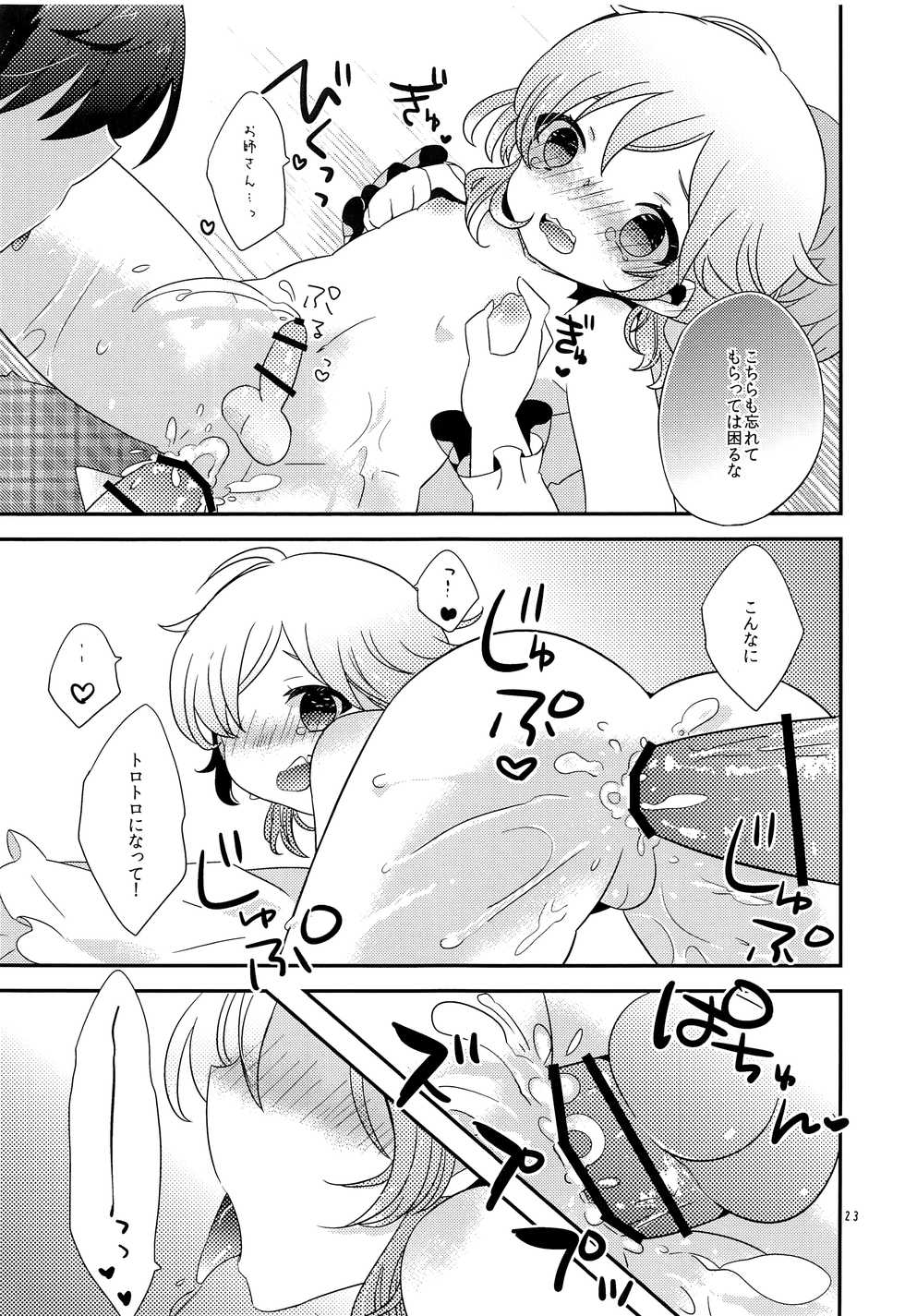 (Futaket 13) [mintjulep (Chomo)] □(hakoniwa) (Ensemble Stars!) - Page 22