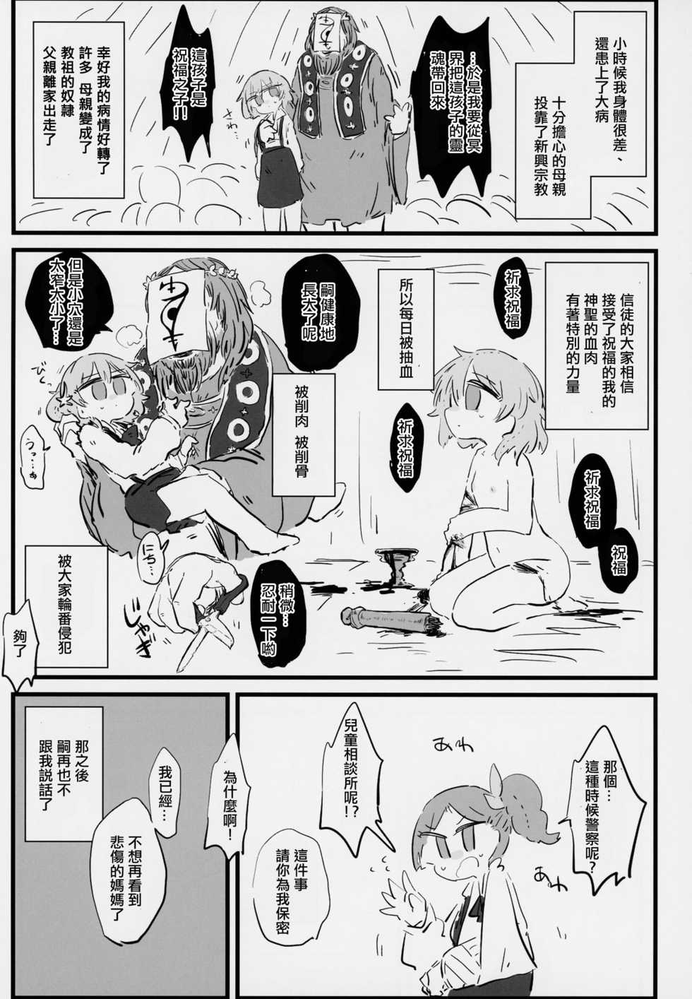 (C94) [02 (Various)] Kimi ga Kawaisugiru kara (Hatoba Tsugu) [Chinese] [沒有漢化] - Page 40