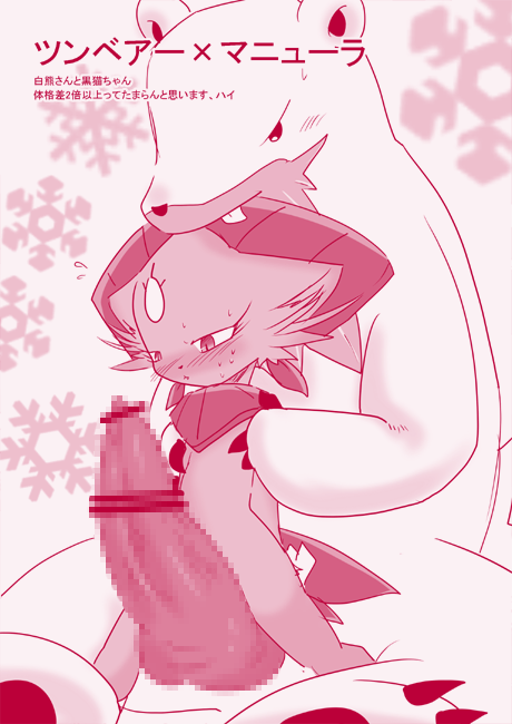 [BLACK FANG (両谷哉)] マニュちゃんで好きな組み合わせらくがき本 再録 (ポケモン不思議のダンジョン) [Digital] - Page 6