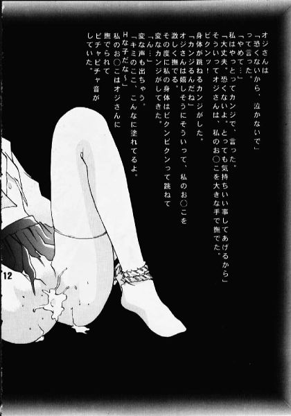 [Dagashiya Senka (Meiko)] Koi no Hanasaku (Samurai Spirits, To Heart) [incomplete] - Page 5