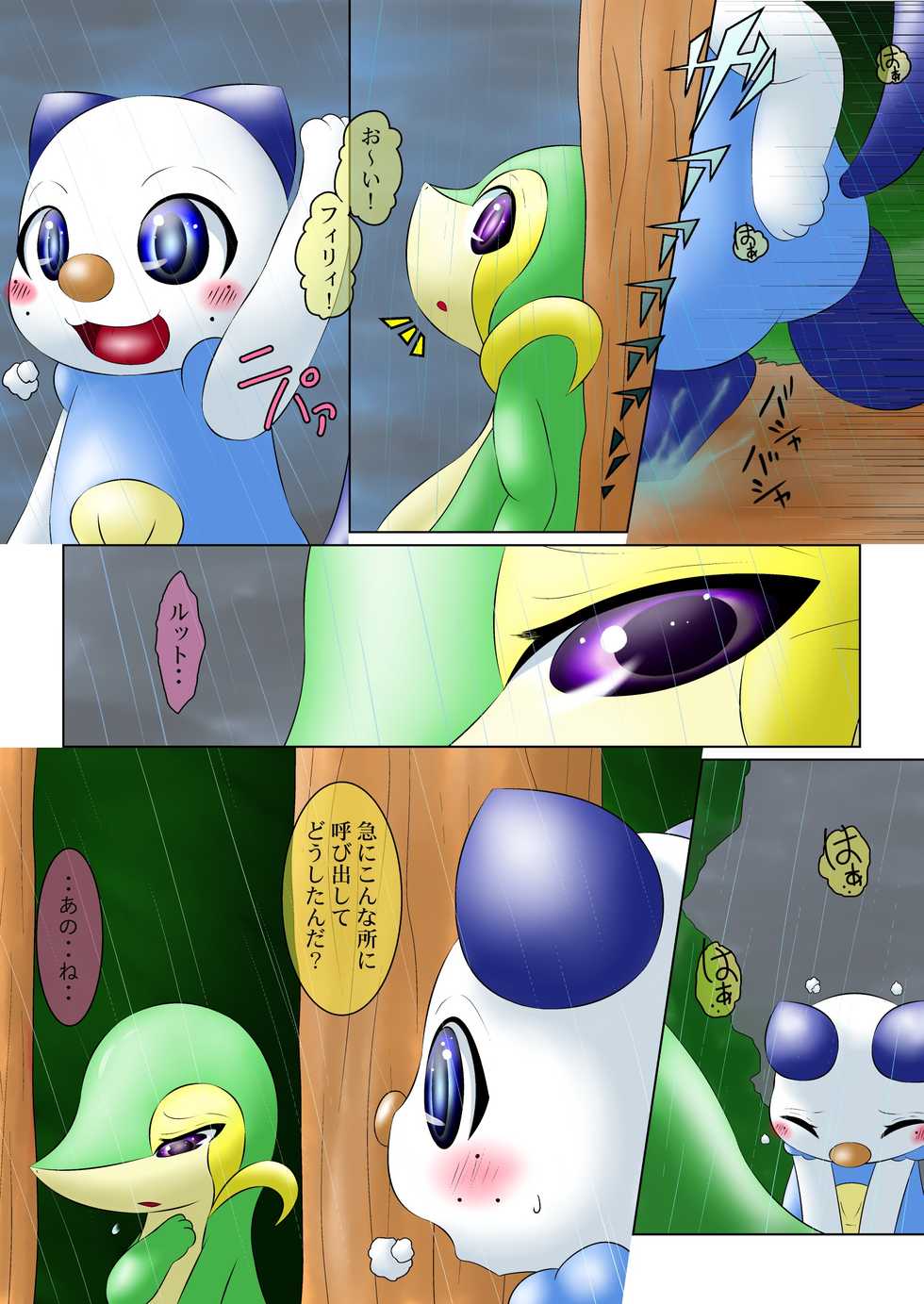 [Kuroneko Waltz] 新説 フィリィとルット 第一話 追憶のどん底で[R-18] (Pokemon) - Page 4