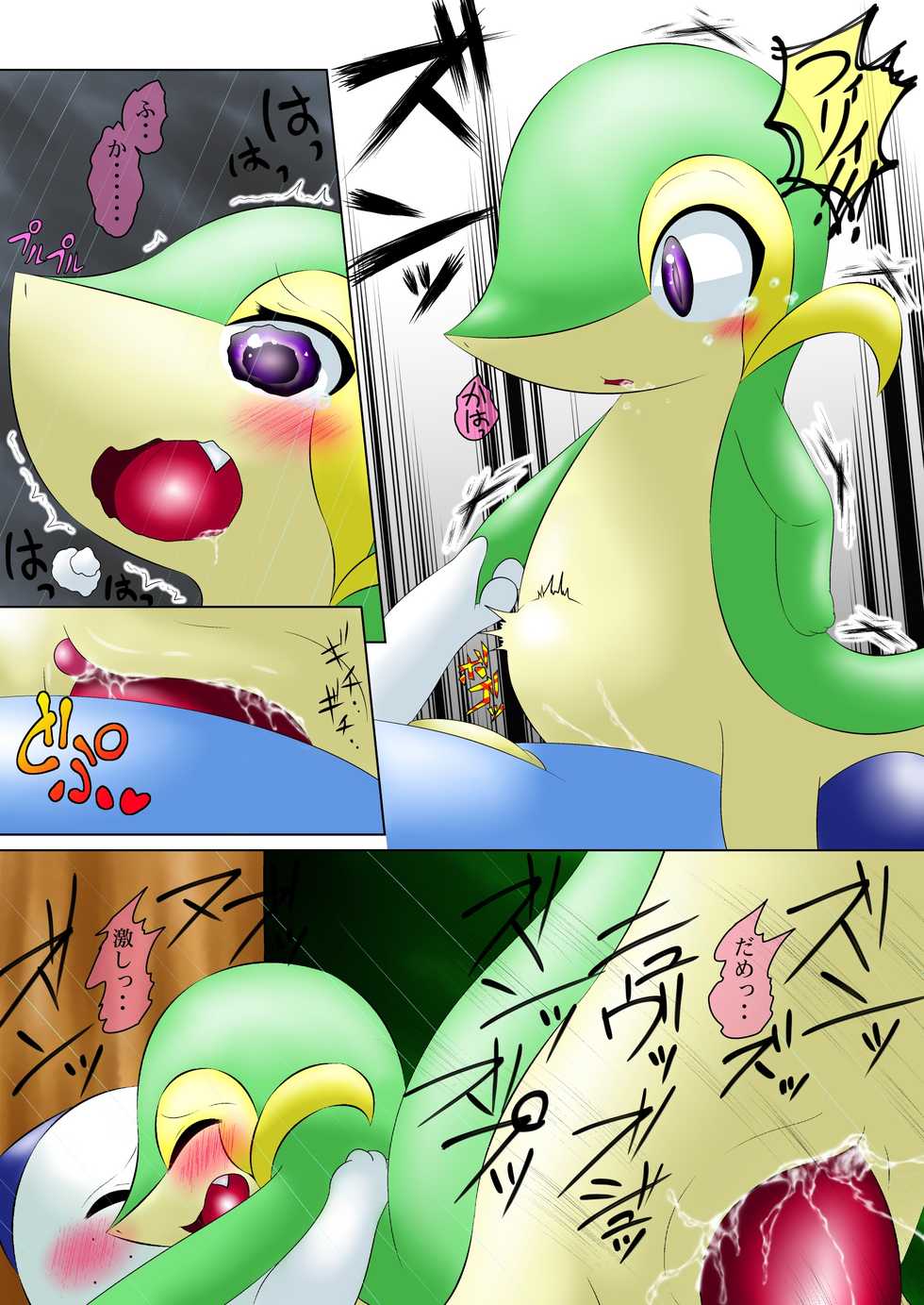 [Kuroneko Waltz] 新説 フィリィとルット 第一話 追憶のどん底で[R-18] (Pokemon) - Page 12