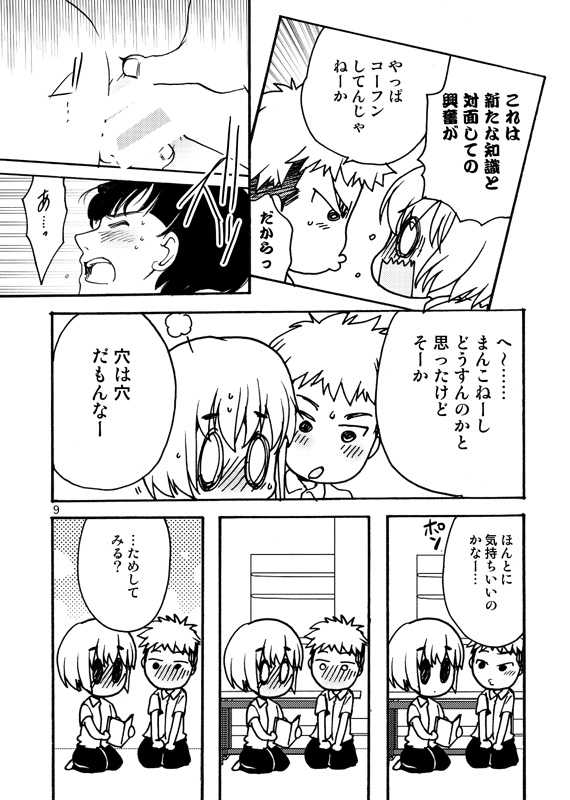 [Inishie no Nushi (Silhouette Sakura)] Koukishin ga Neko o Sodateru (Shingeki no Kyojin) [Digital] - Page 8