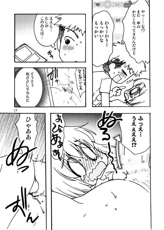 [Inishie no Nushi (Silhouette Sakura)] Koukishin ga Neko o Sodateru (Shingeki no Kyojin) [Digital] - Page 16