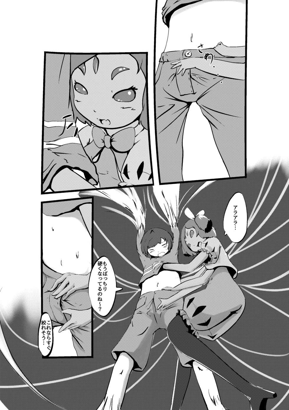 [Roegakan] UNDERTALE漫画 (UNDERTALE) - Page 2