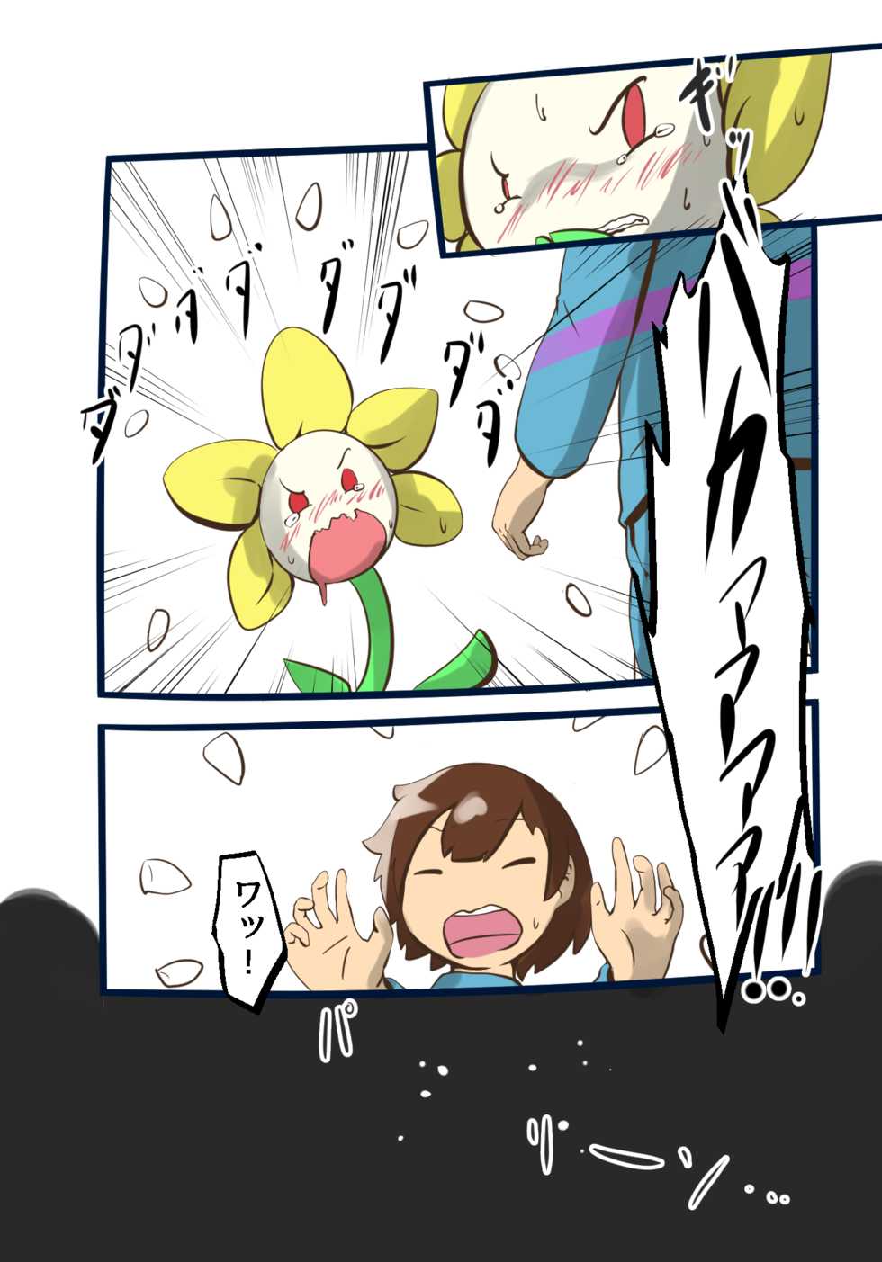 [Roegakan] UNDERTALE漫画 (UNDERTALE) - Page 12