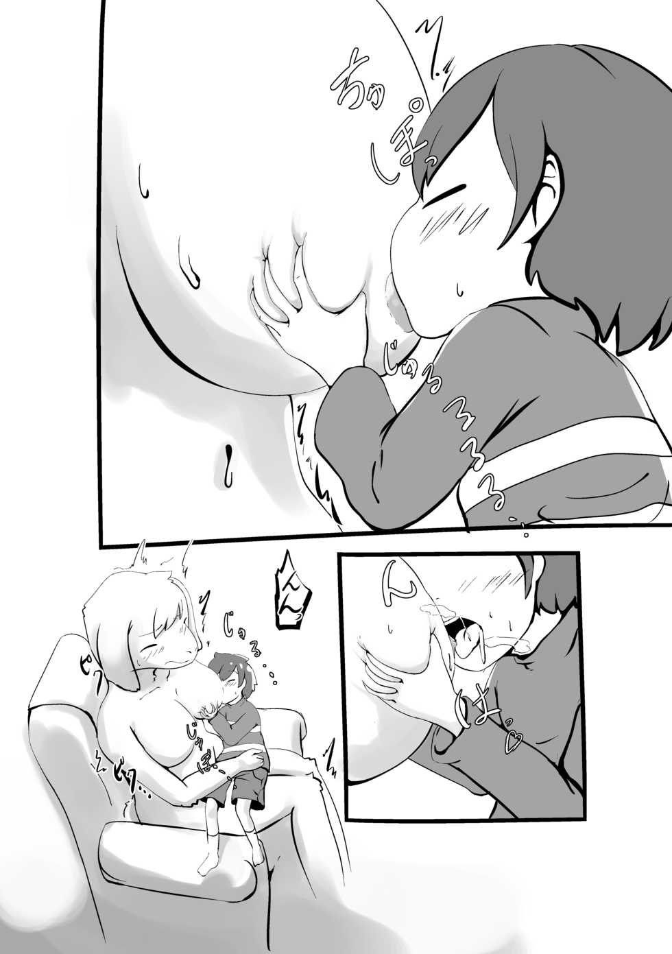 [Roegakan] UNDERTALE漫画 (UNDERTALE) - Page 16