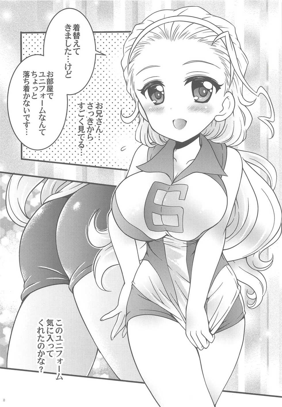 (Panzer Girls! 17) [Kuromori-ya (Kuromori Yako)] Iyashite!! Akebi-chan (Girls und Panzer) - Page 7