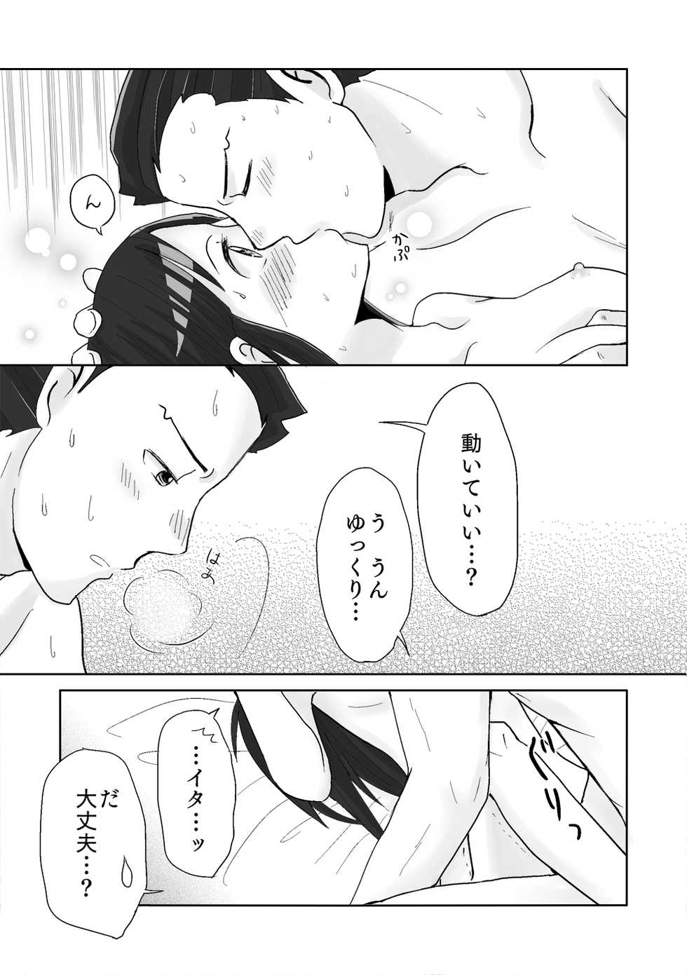 [Nonomi] NaruMayo R-18 Manga (Gyakuten Saiban) - Page 12