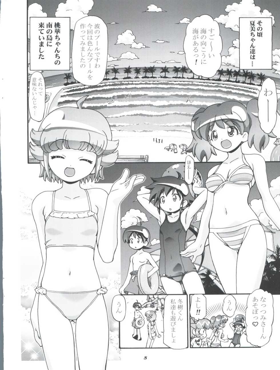 (CSP4) [Gambler Club (Kousaka Jun)] Aki Momo - Autumn Peach (Keroro Gunsou) - Page 8