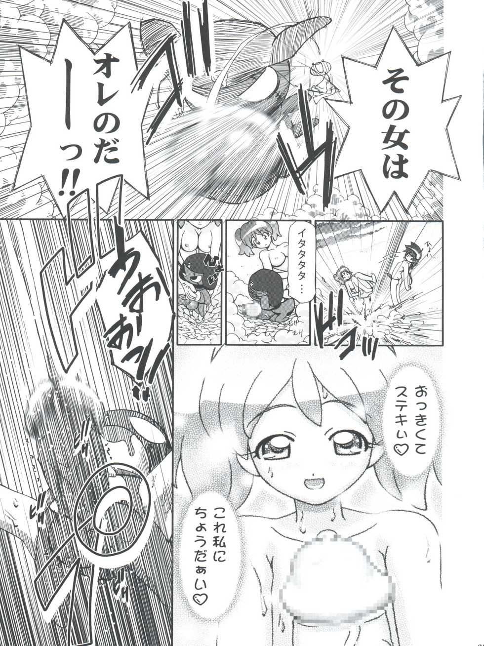 (CSP4) [Gambler Club (Kousaka Jun)] Aki Momo - Autumn Peach (Keroro Gunsou) - Page 35