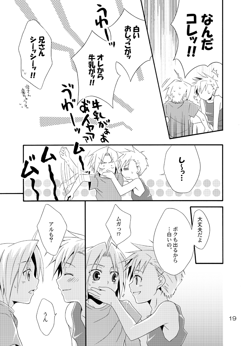 [Panda 4gou (Shima Kyousuke)] Kimame Ni Tsubu Iri (Fullmetal Alchemist) - Page 18