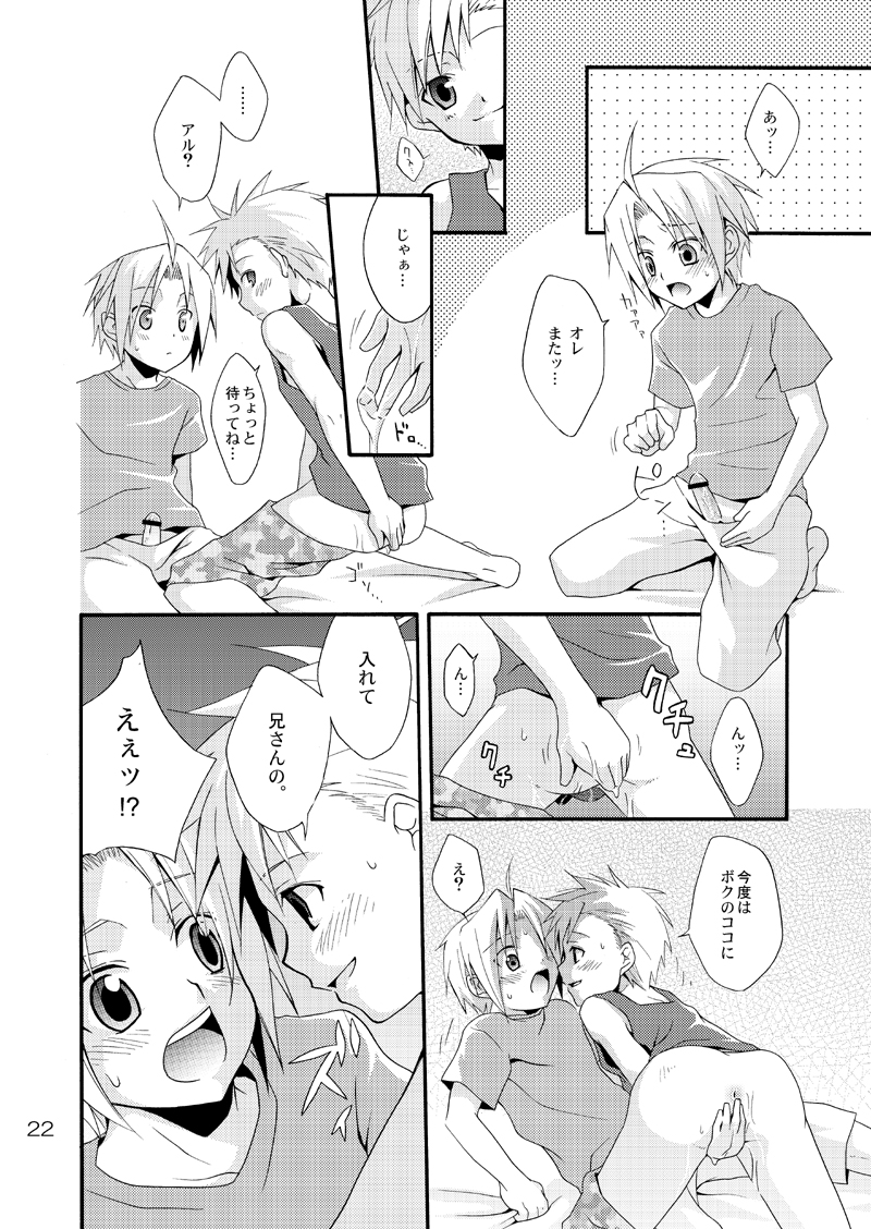 [Panda 4gou (Shima Kyousuke)] Kimame Ni Tsubu Iri (Fullmetal Alchemist) - Page 21