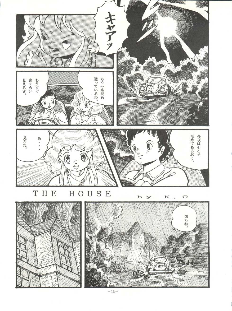 [Okachimentaiko Seisakushitsu (Various)] Okachimentaiko (Various) - Page 15