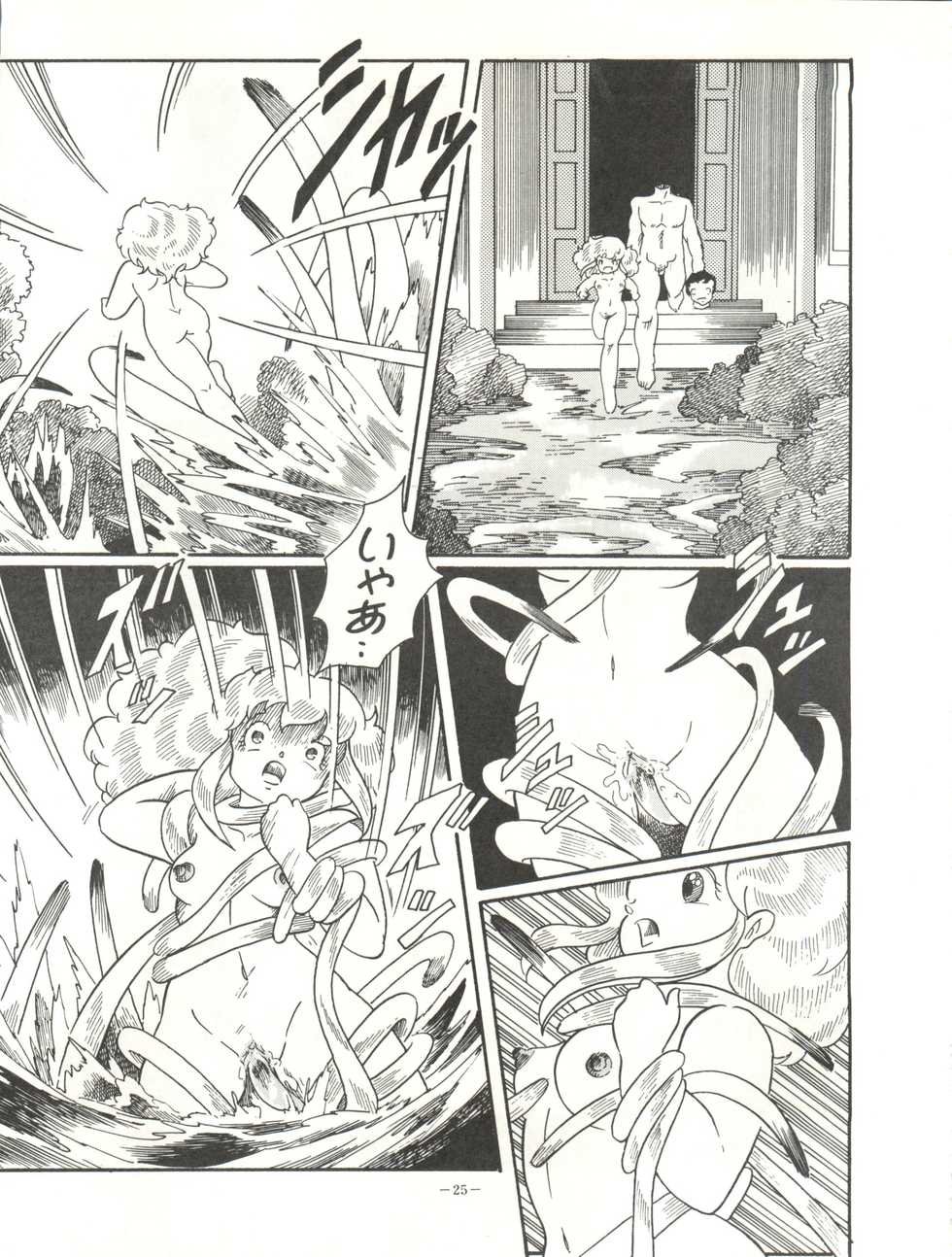 [Okachimentaiko Seisakushitsu (Various)] Okachimentaiko (Various) - Page 25