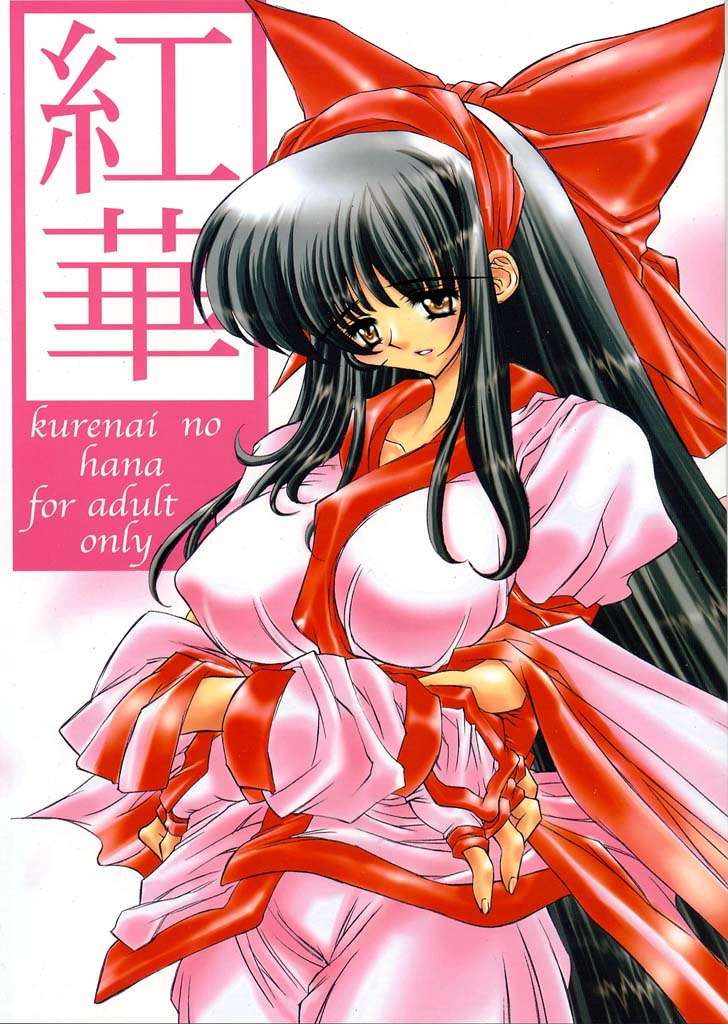(C60) [Molotov Cocktail (Oowada Tomari)] Kurenai no Hana (Samurai Spirits) - Page 1
