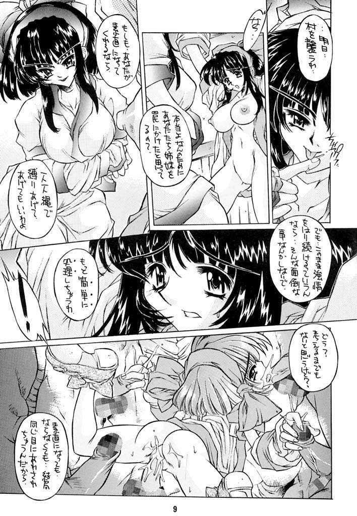 (C60) [Molotov Cocktail (Oowada Tomari)] Kurenai no Hana (Samurai Spirits) - Page 8