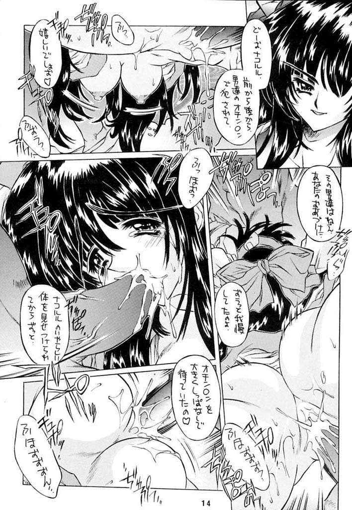 (C60) [Molotov Cocktail (Oowada Tomari)] Kurenai no Hana (Samurai Spirits) - Page 13
