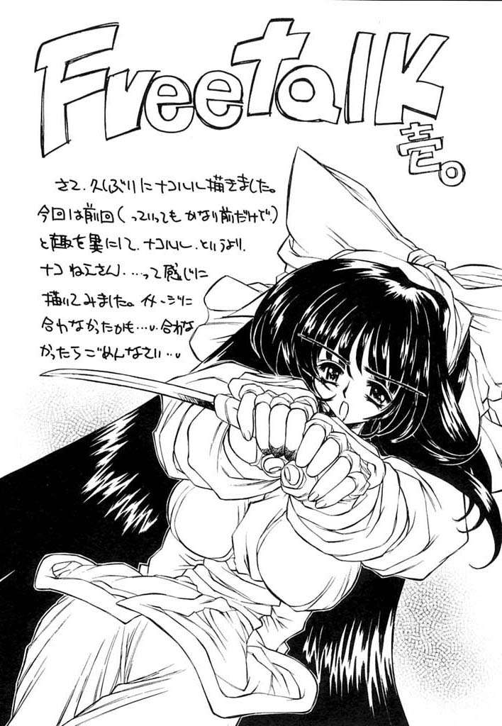 (C60) [Molotov Cocktail (Oowada Tomari)] Kurenai no Hana (Samurai Spirits) - Page 25