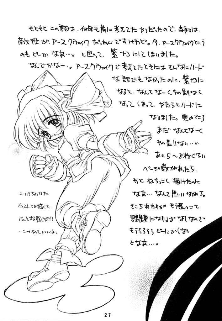 (C60) [Molotov Cocktail (Oowada Tomari)] Kurenai no Hana (Samurai Spirits) - Page 26