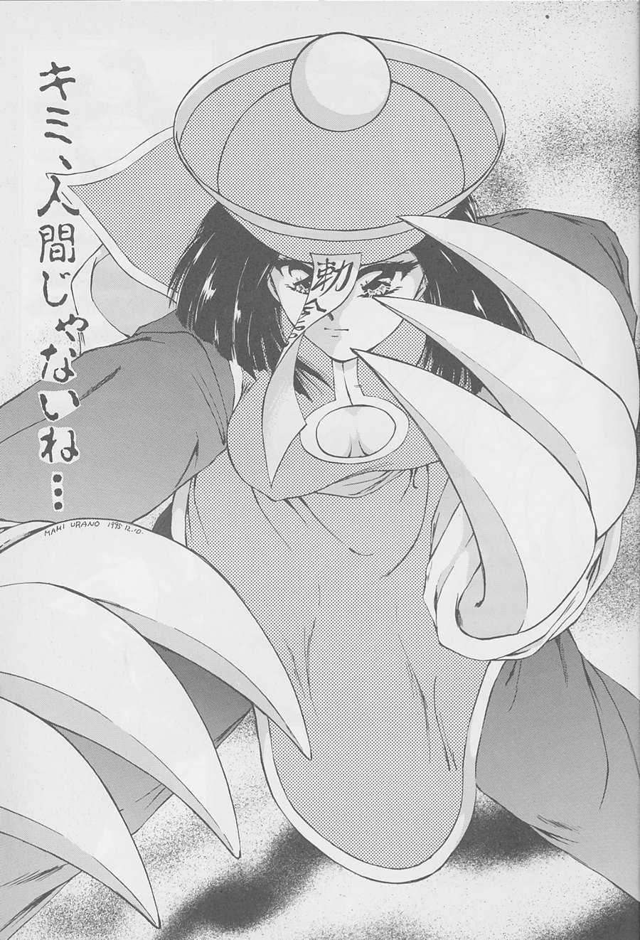 [TRAP (Urano Mami)] Majo-tachi no Yoru (Samurai Spirits, Darkstalkers) [1996-02-12] - Page 4