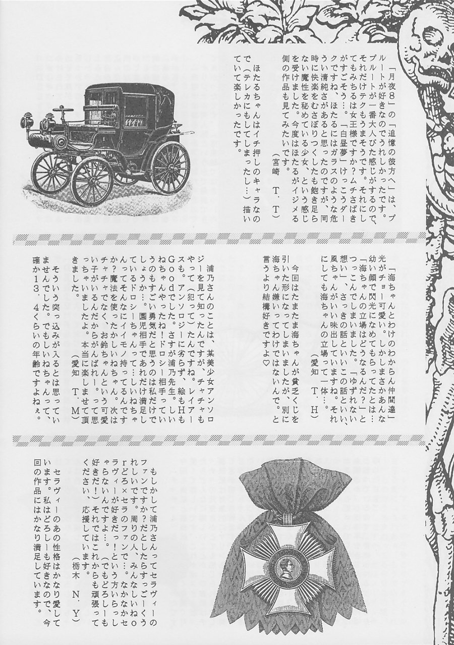 [TRAP (Urano Mami)] Majo-tachi no Yoru (Samurai Spirits, Darkstalkers) [1996-02-12] - Page 23