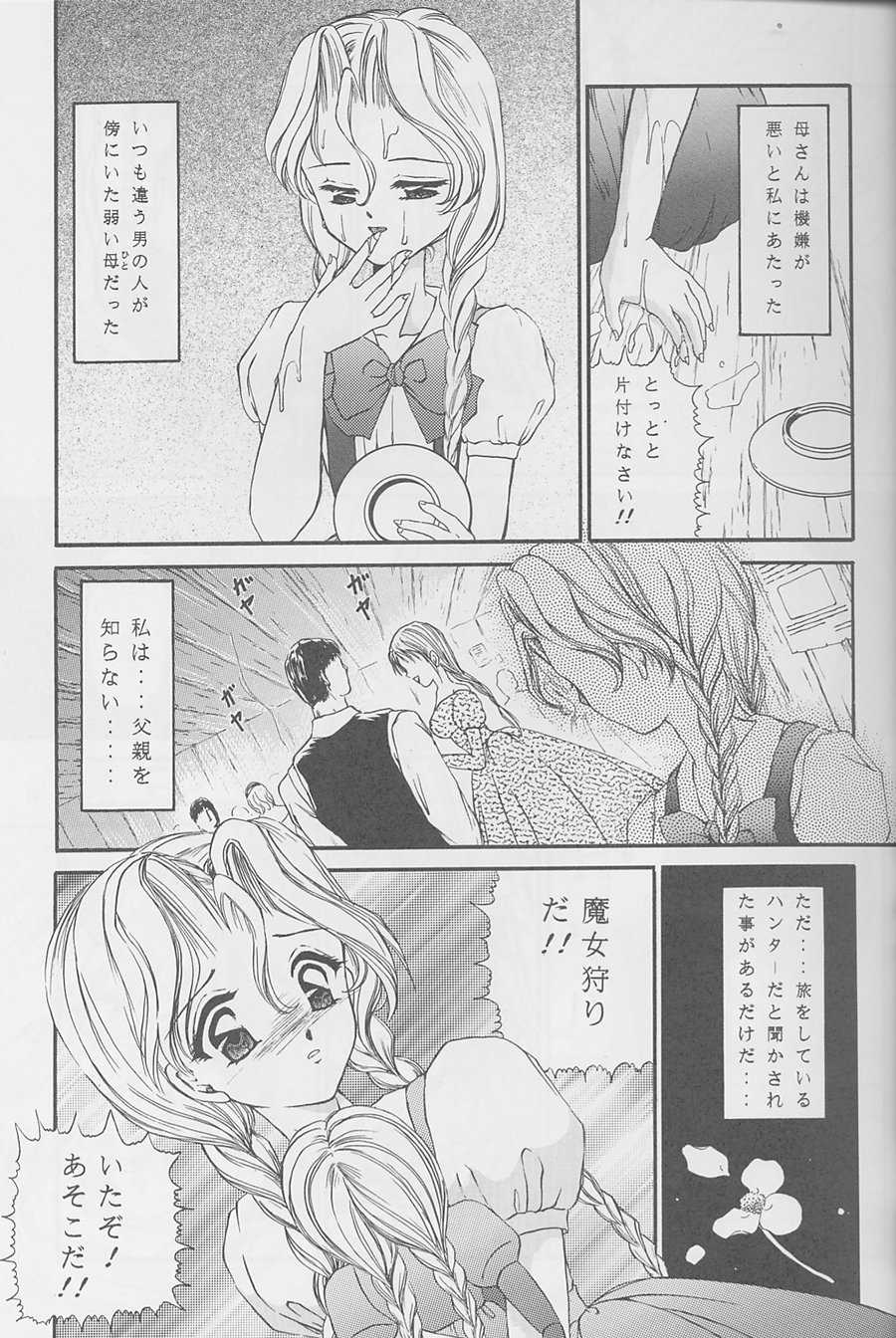 [TRAP (Urano Mami)] Majo-tachi no Yoru (Samurai Spirits, Darkstalkers) [1996-02-12] - Page 28
