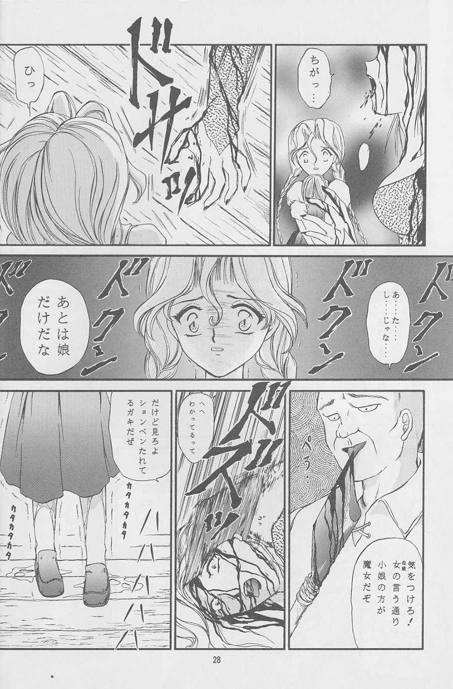 [TRAP (Urano Mami)] Majo-tachi no Yoru (Samurai Spirits, Darkstalkers) [1996-02-12] - Page 29