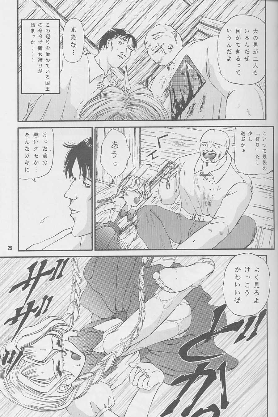 [TRAP (Urano Mami)] Majo-tachi no Yoru (Samurai Spirits, Darkstalkers) [1996-02-12] - Page 30