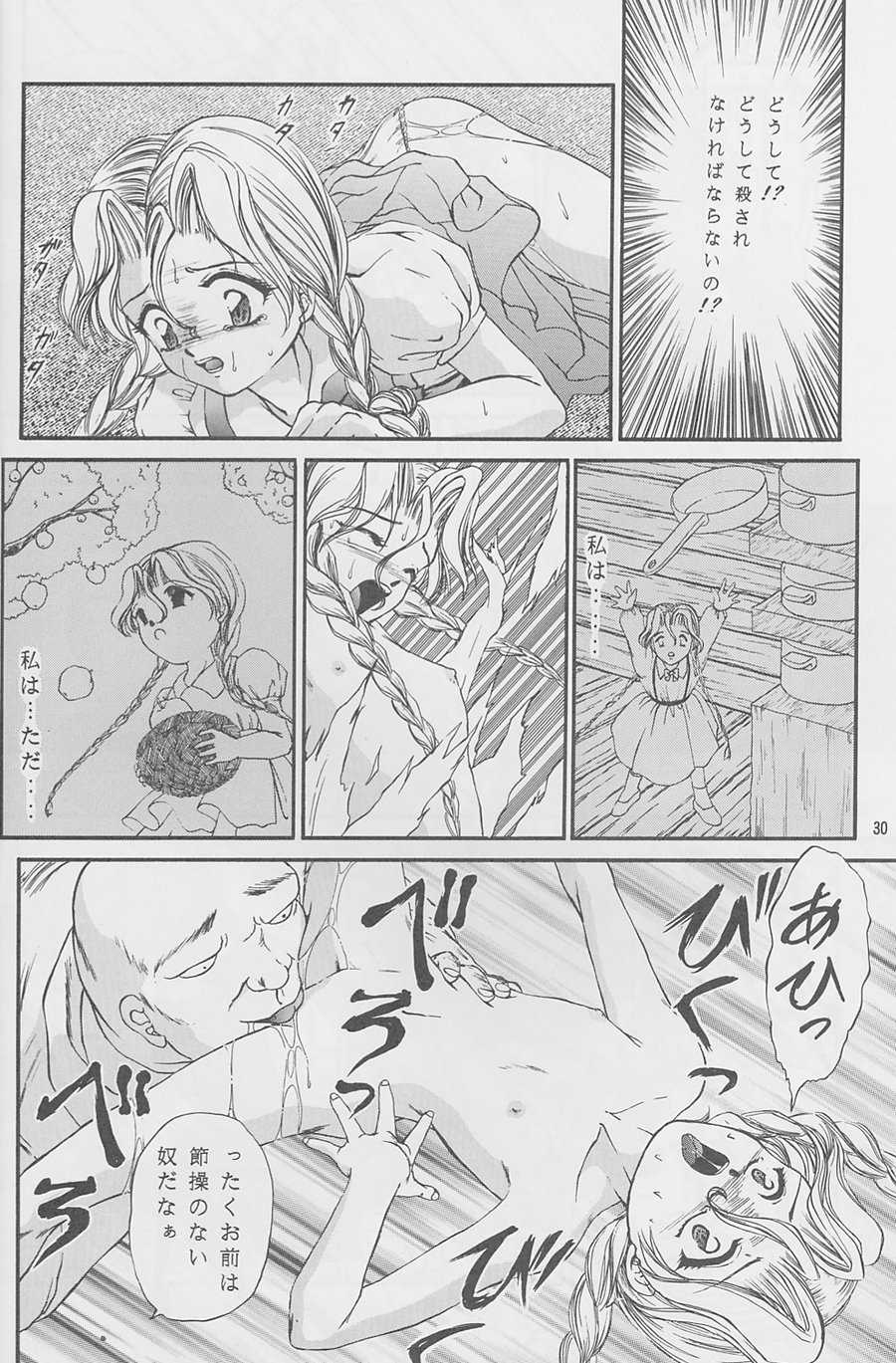[TRAP (Urano Mami)] Majo-tachi no Yoru (Samurai Spirits, Darkstalkers) [1996-02-12] - Page 31