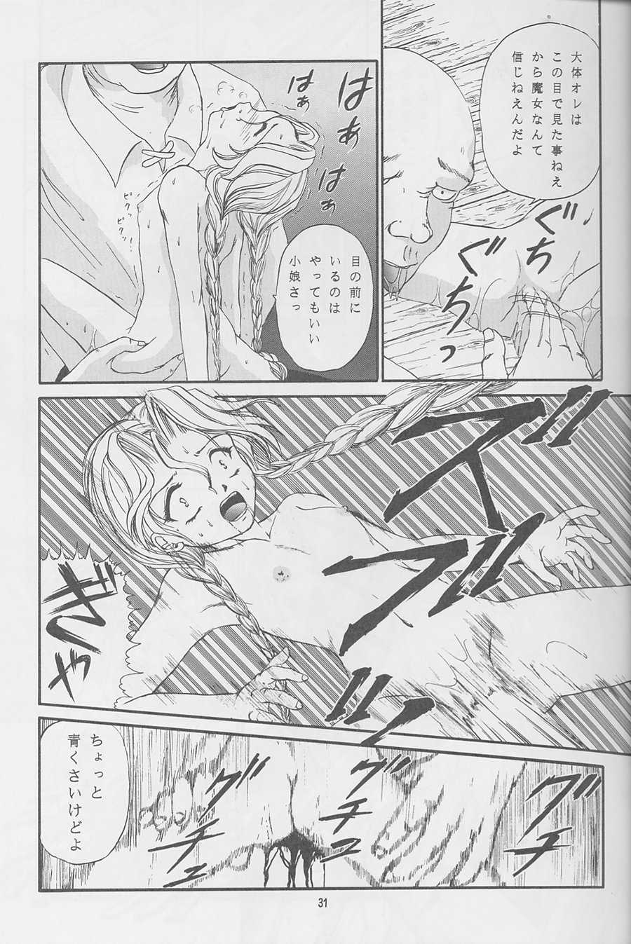 [TRAP (Urano Mami)] Majo-tachi no Yoru (Samurai Spirits, Darkstalkers) [1996-02-12] - Page 32