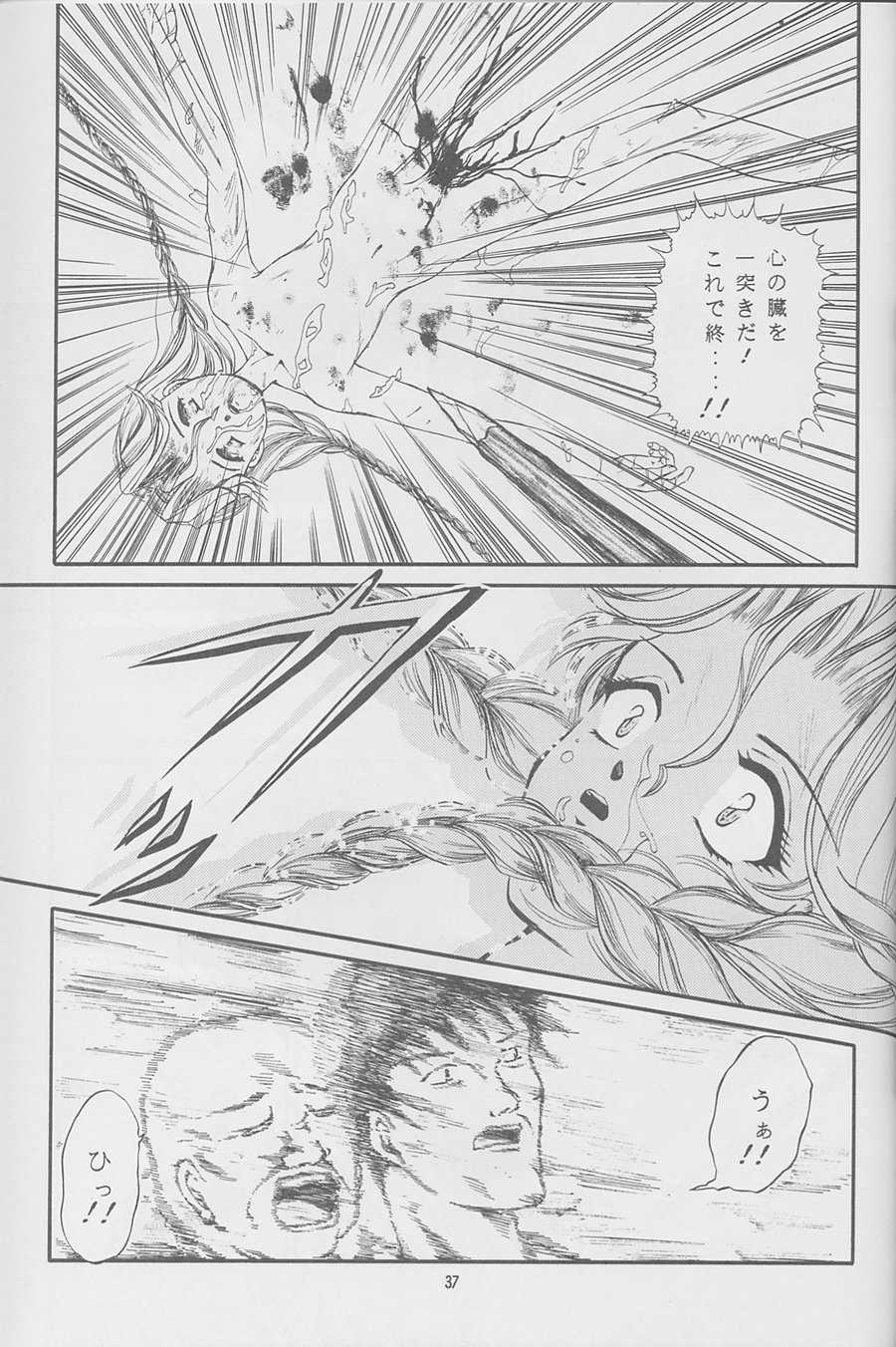 [TRAP (Urano Mami)] Majo-tachi no Yoru (Samurai Spirits, Darkstalkers) [1996-02-12] - Page 38