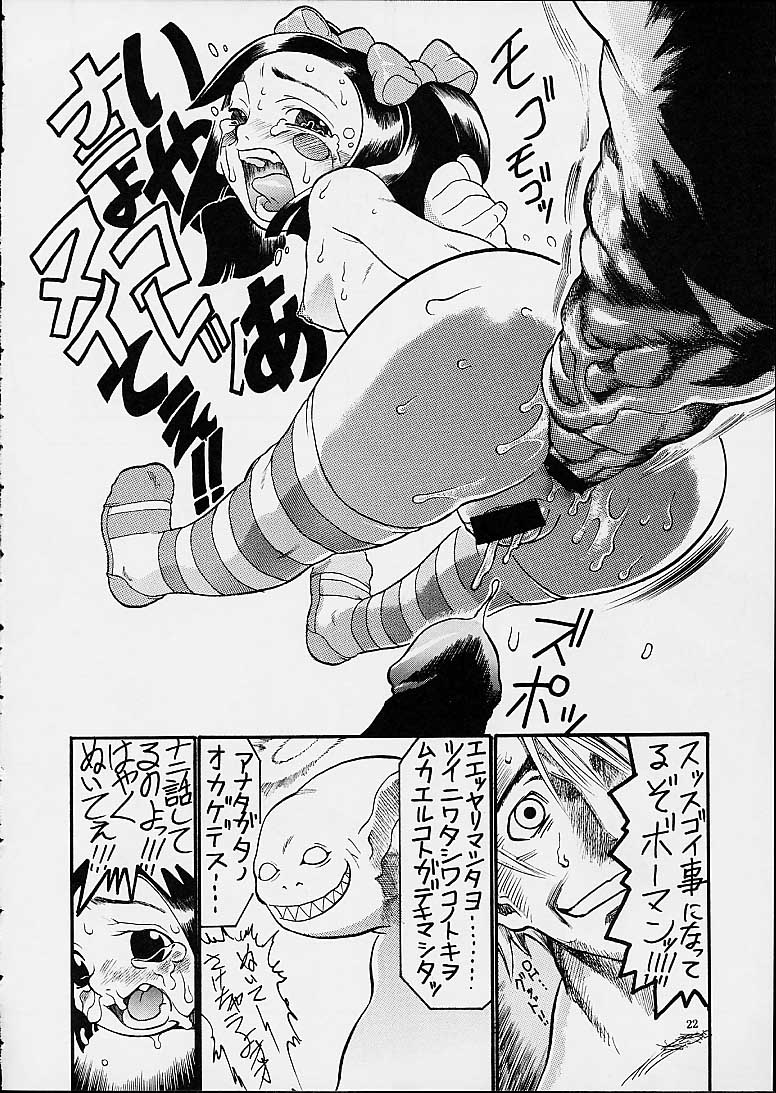 [Sangenshokudou (Chikasato Michiru)] MOEJUS BON (Rival Schools) - Page 21