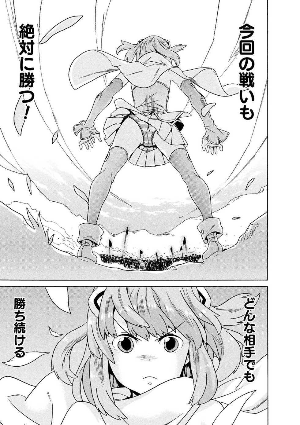 [Tendou Masae] Makenshi Leane the COMIC Episode 4 [Digital] - Page 3