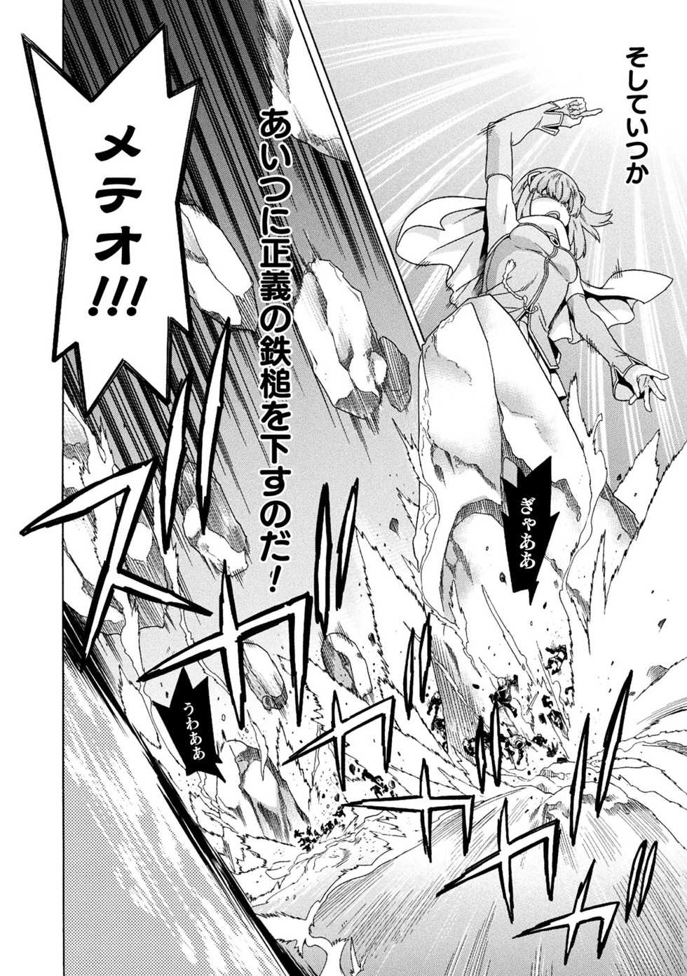 [Tendou Masae] Makenshi Leane the COMIC Episode 4 [Digital] - Page 4