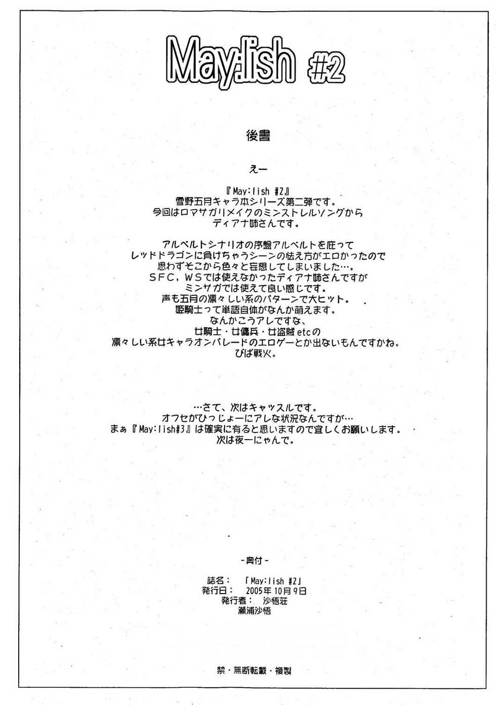 (ComiComi9) [Sago-Jou (Seura Isago)] May：lish #2 (Romancing SaGa -Minstrel Song-) - Page 9