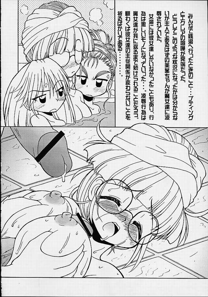 (SC12) [Circle ENERGY (Imaki Hitotose)] Ru7 (10 Carat Torte!) - Page 15